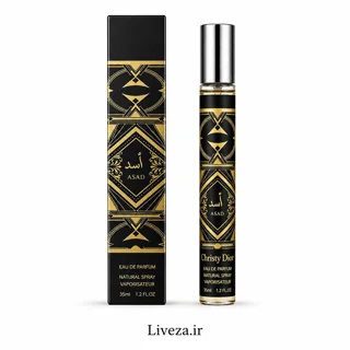 عطر جیبی مردانه اسد (ASAD) کریستی دیور حجم 35میل