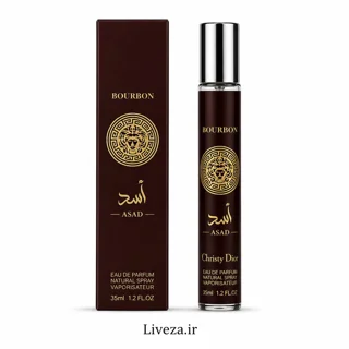 عطر جیبی مردانه بوربون اسد (BOURBON ASAD) کریستی دیور حجم  35  میل