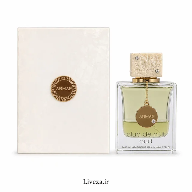 عطر آرماف کلاب دو نویت عود ادوپرفیوم 105ml - نسخه کلکسیونری اصل